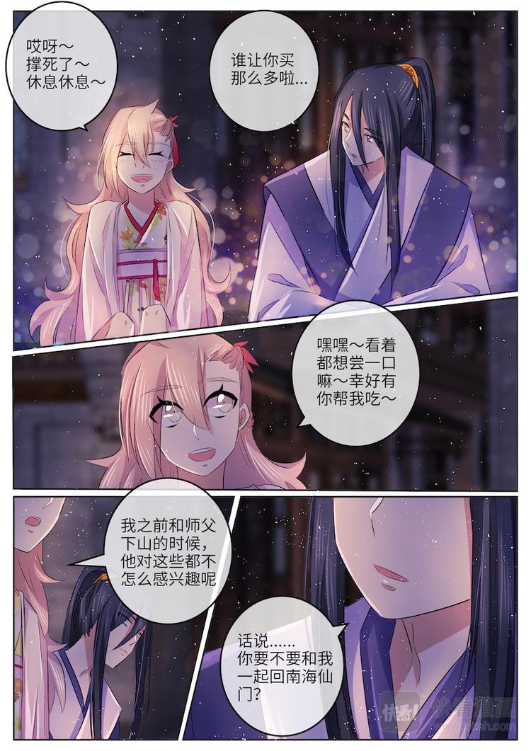 第53话 不想做朋友了-第53话