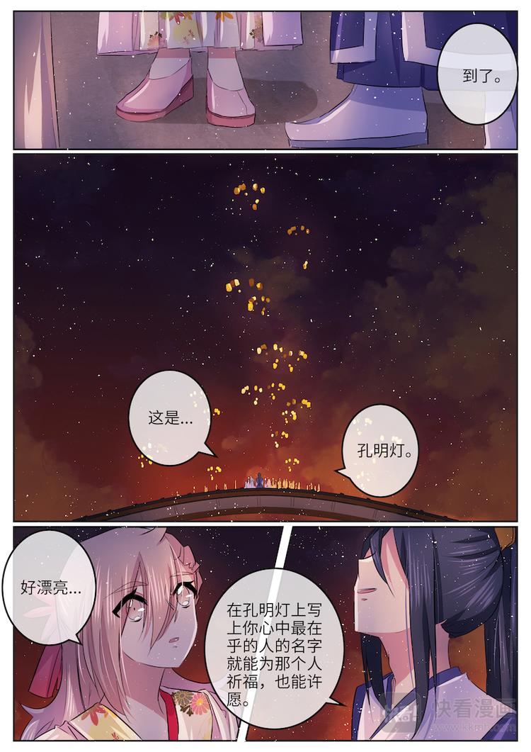 第53话 不想做朋友了-第53话