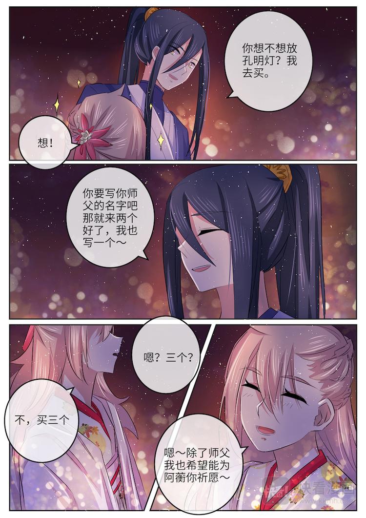 第53话 不想做朋友了-第53话