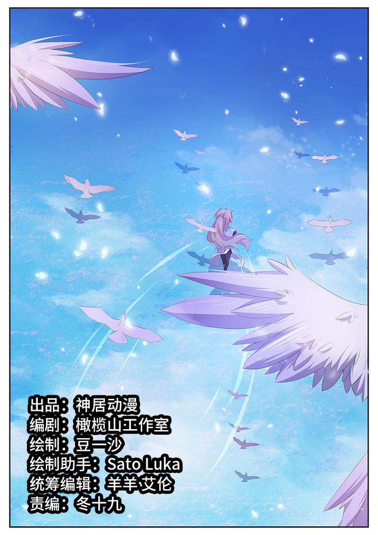 第55话 前尘真相-第55话