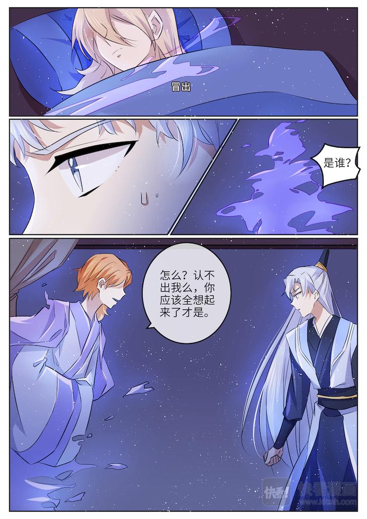 第55话 前尘真相-第55话