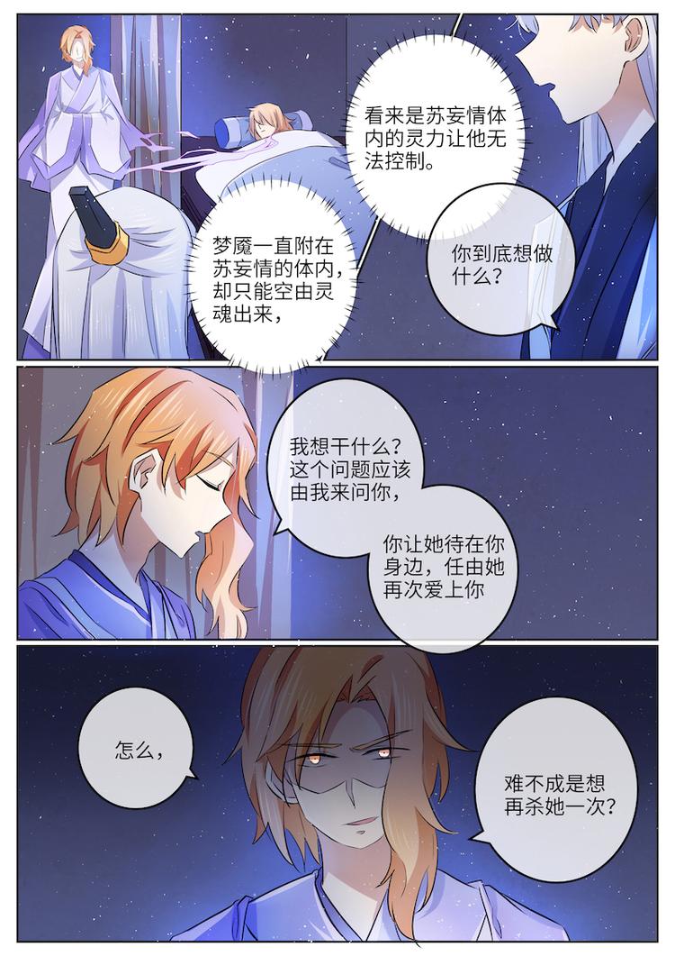 第55话 前尘真相-第55话