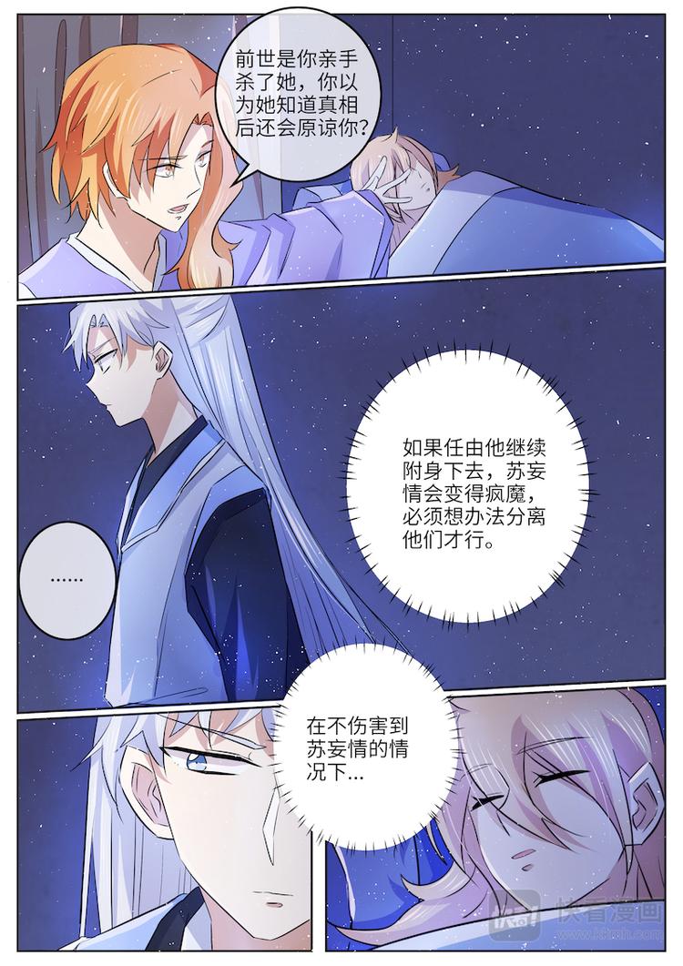 第55话 前尘真相-第55话