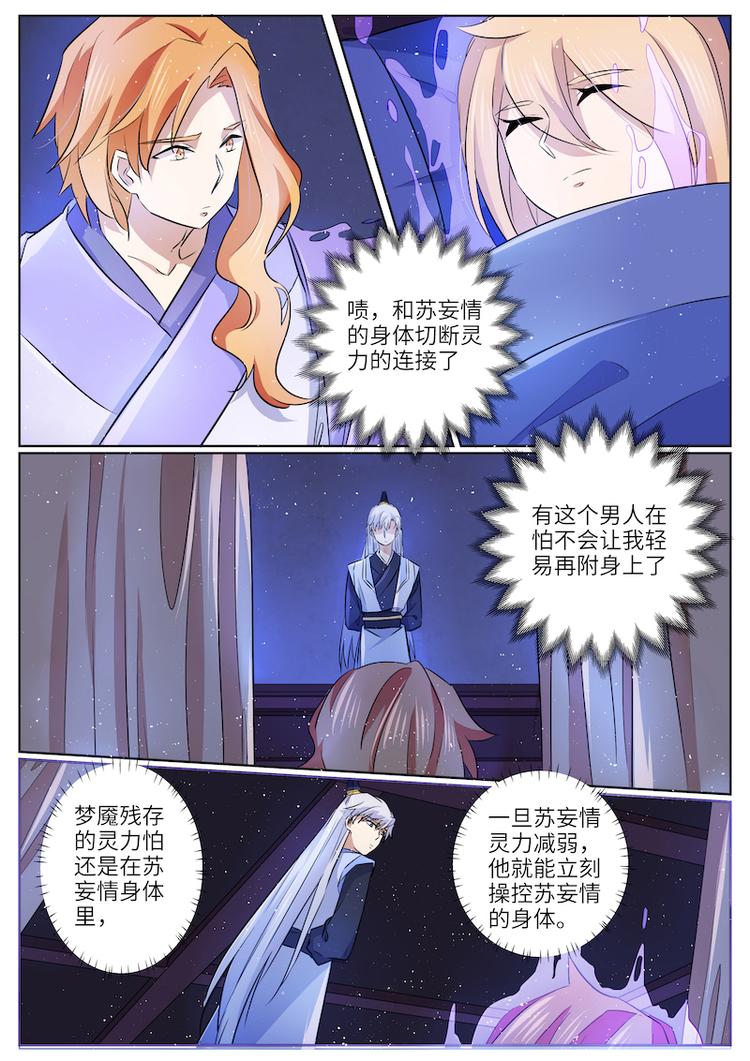 第55话 前尘真相-第55话