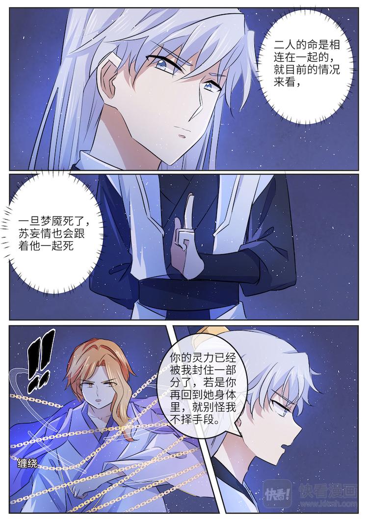 第55话 前尘真相-第55话