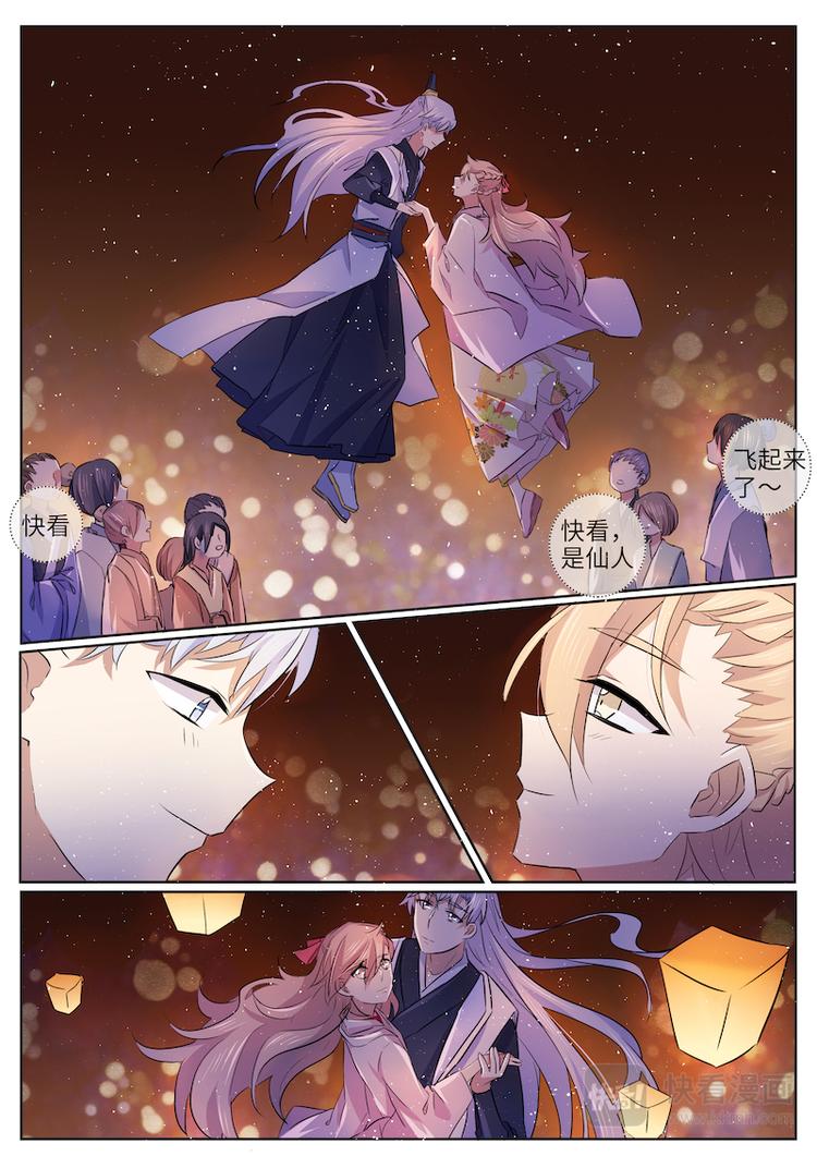 第55话 前尘真相-第55话