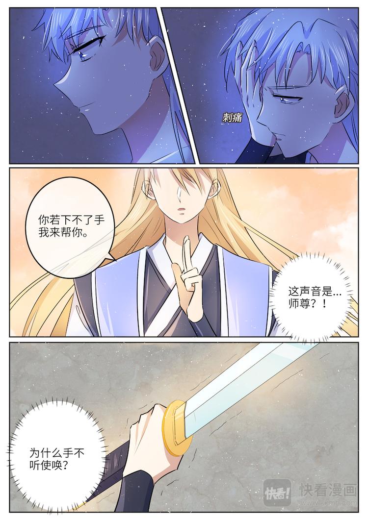 第55话 前尘真相-第55话