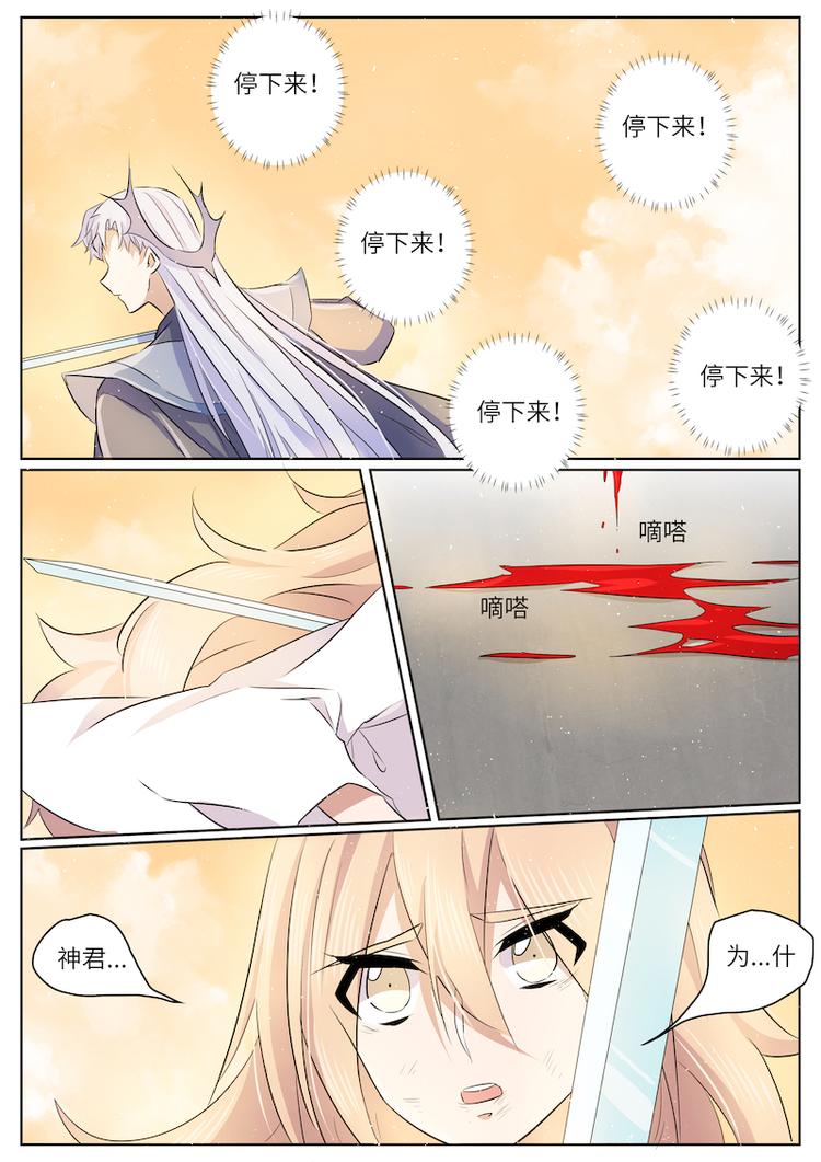 第55话 前尘真相-第55话