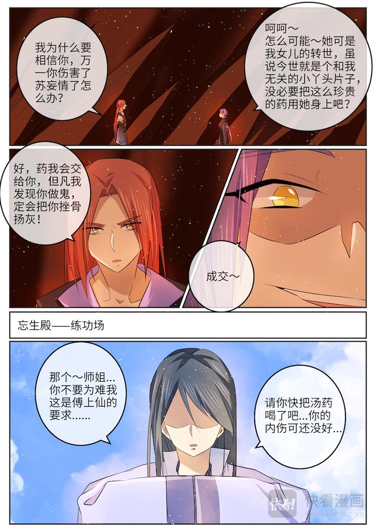 第57话 释怀-第57话