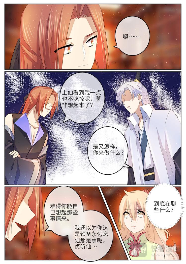 第57话 释怀-第57话