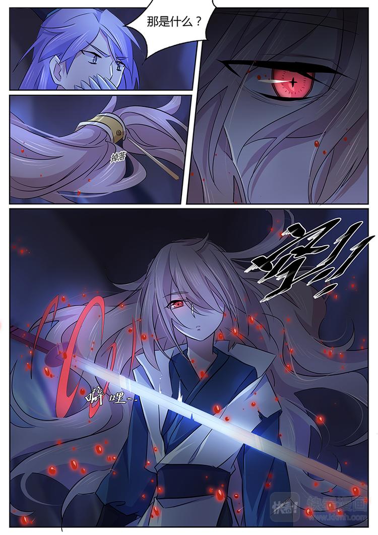 第7话 仙门中出现的魔气&hellip;?-第7话