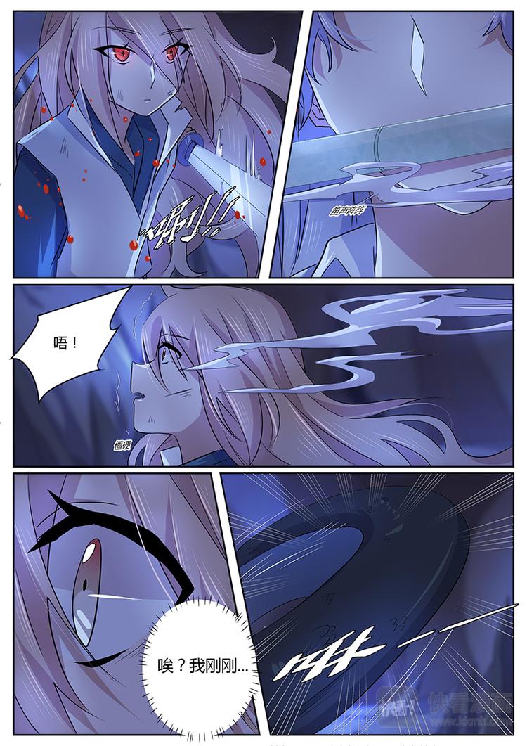 第7话 仙门中出现的魔气&hellip;?-第7话