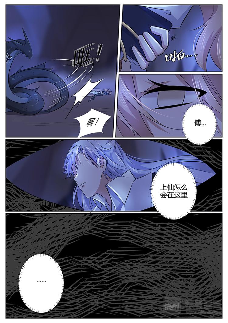 第7话 仙门中出现的魔气&hellip;?-第7话