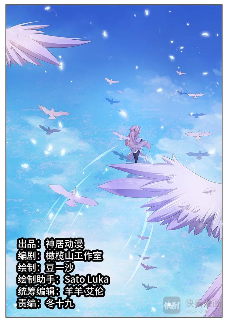 第9话 你有资格和我抢吗？-第9话