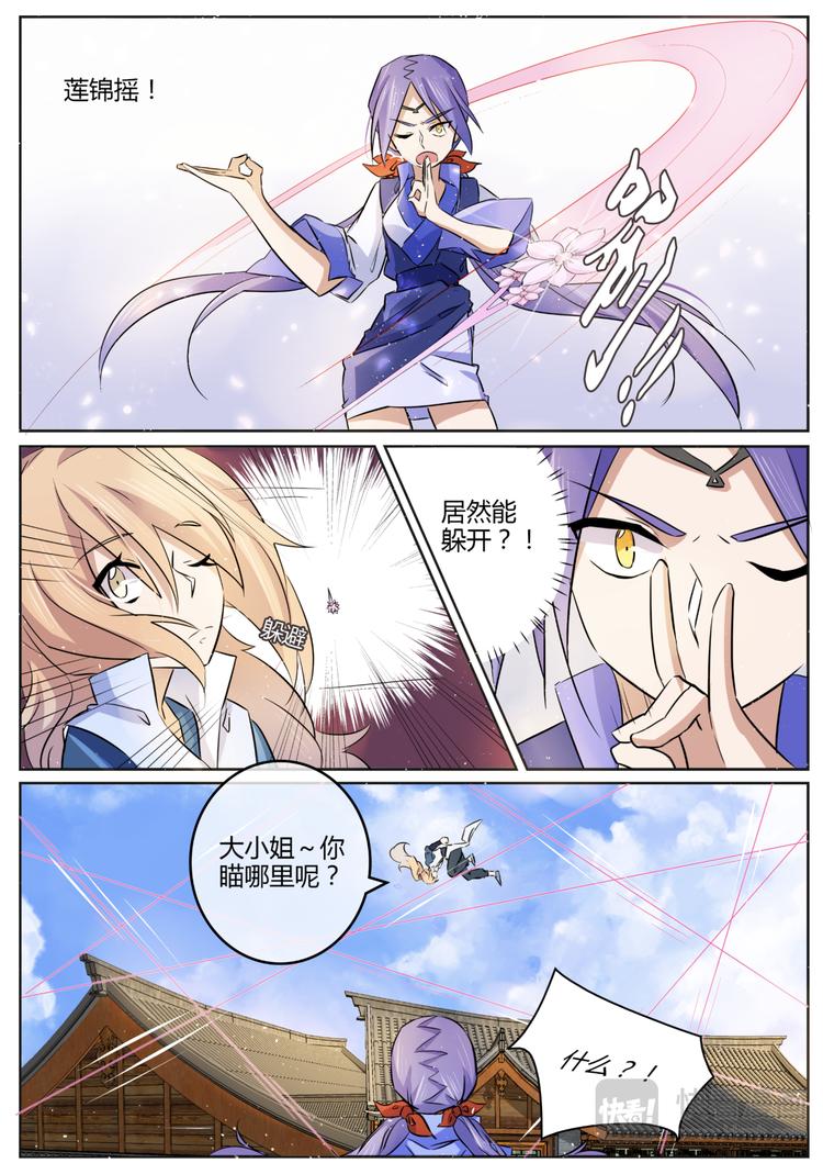 第9话 你有资格和我抢吗？-第9话