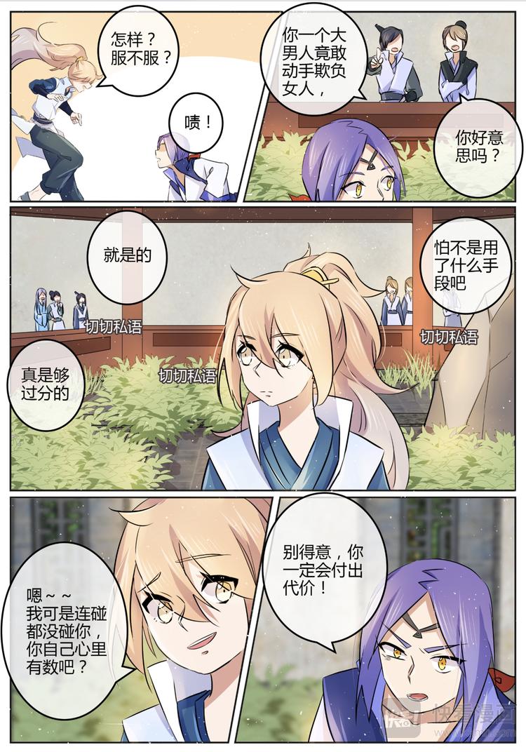 第9话 你有资格和我抢吗？-第9话