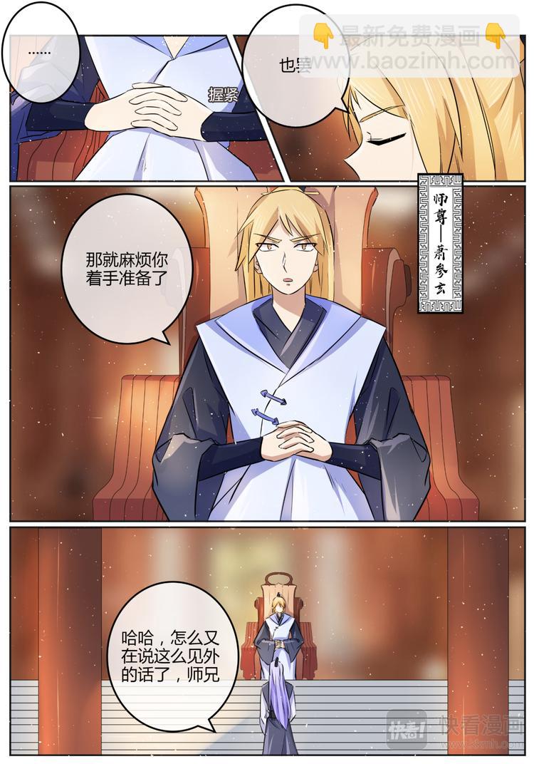 第9话 你有资格和我抢吗？-第9话