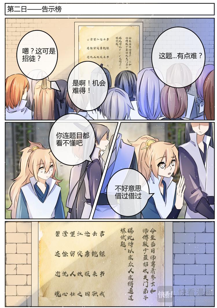 第9话 你有资格和我抢吗？-第9话