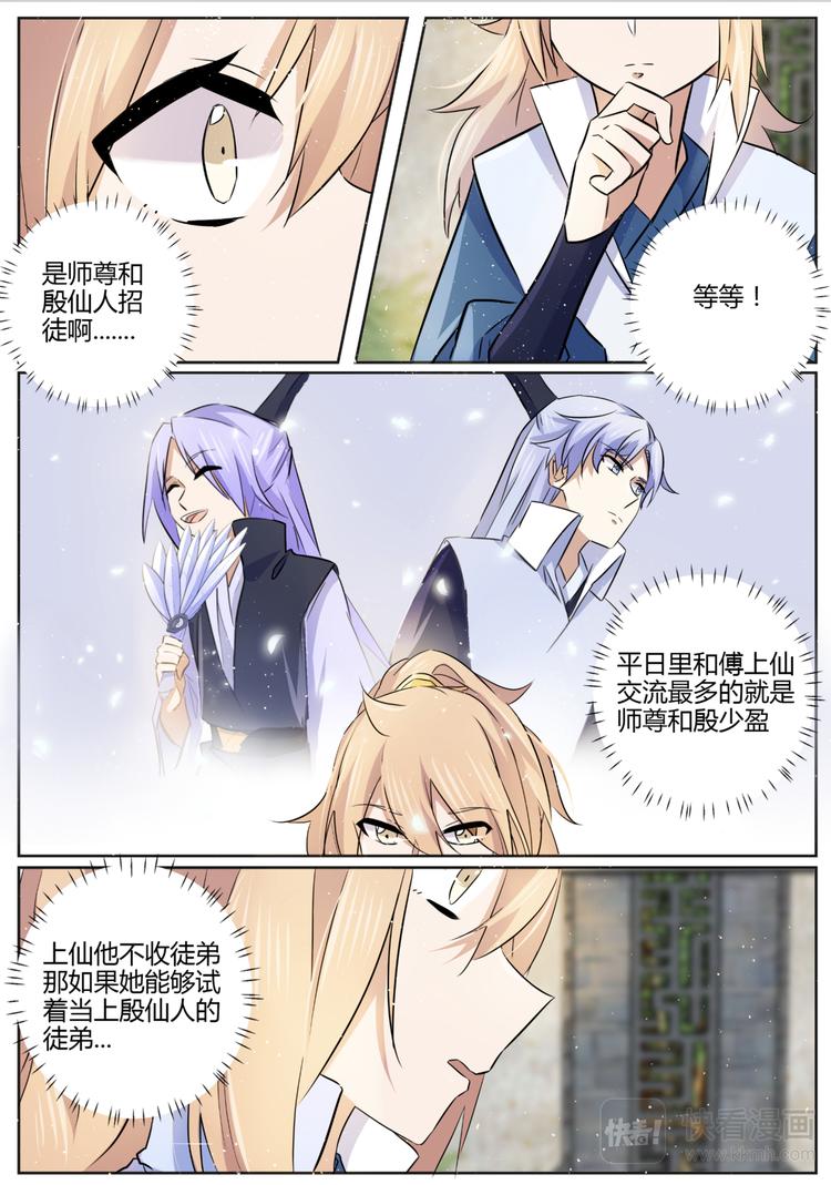 第9话 你有资格和我抢吗？-第9话