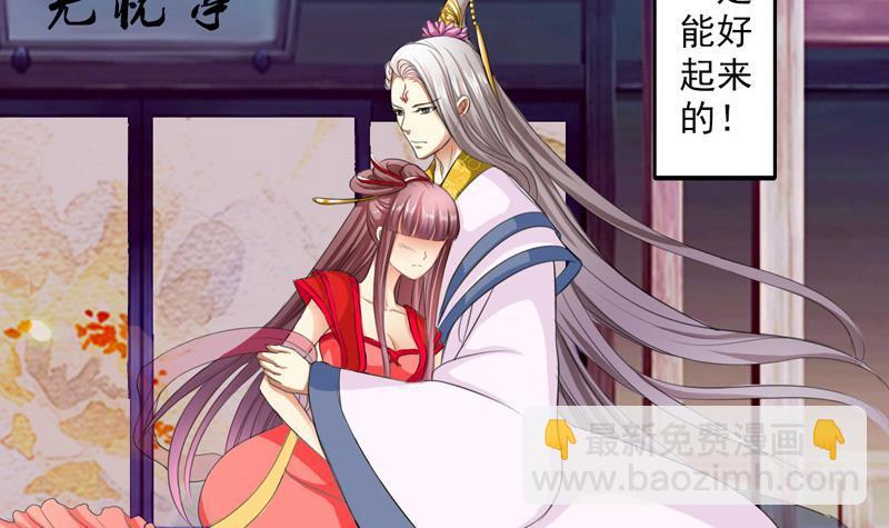 第1话 叫你&ldquo;作死&rdquo;-第1话