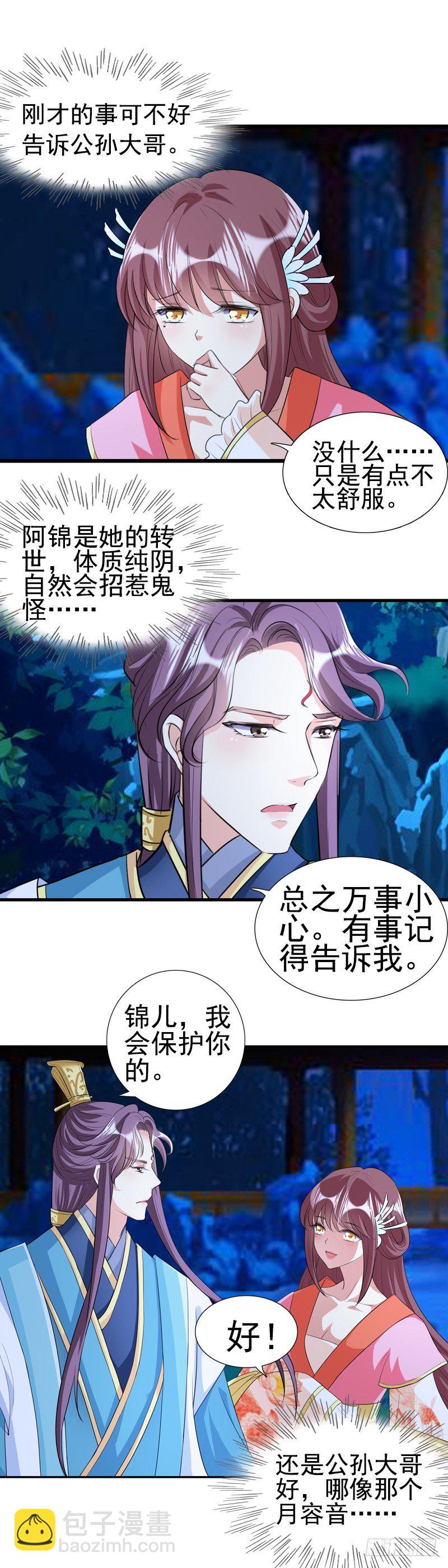 第11话 禁足-第11话