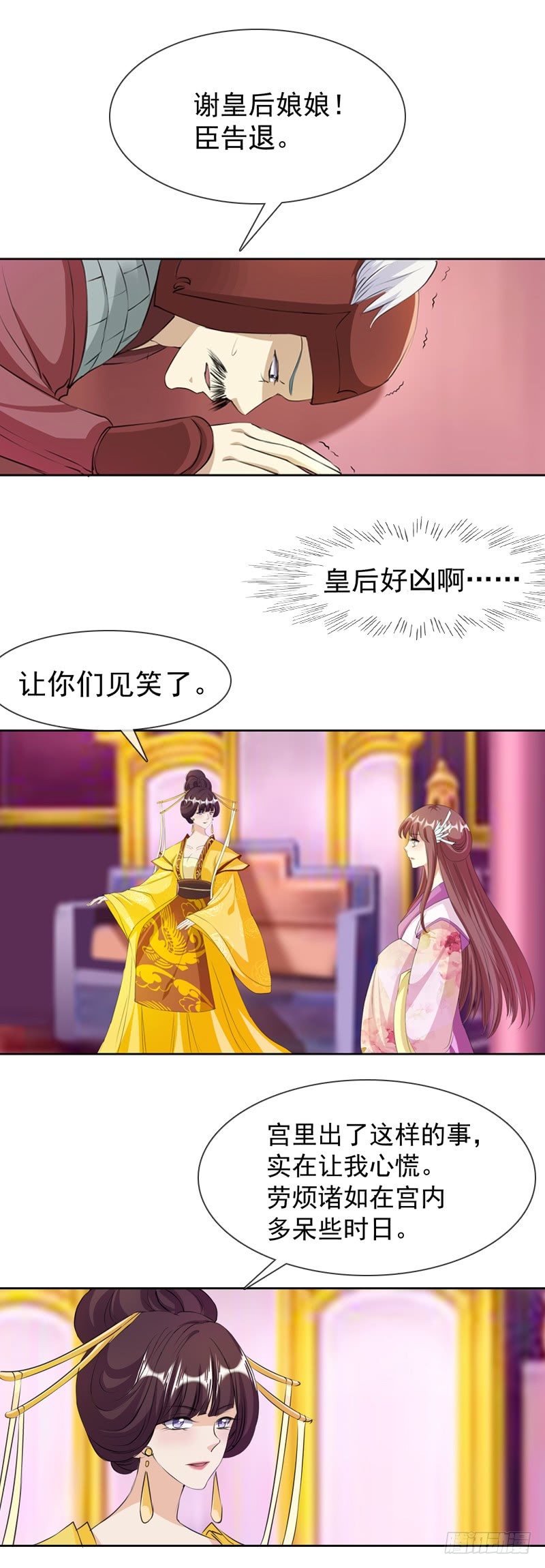 第11话 禁足-第11话