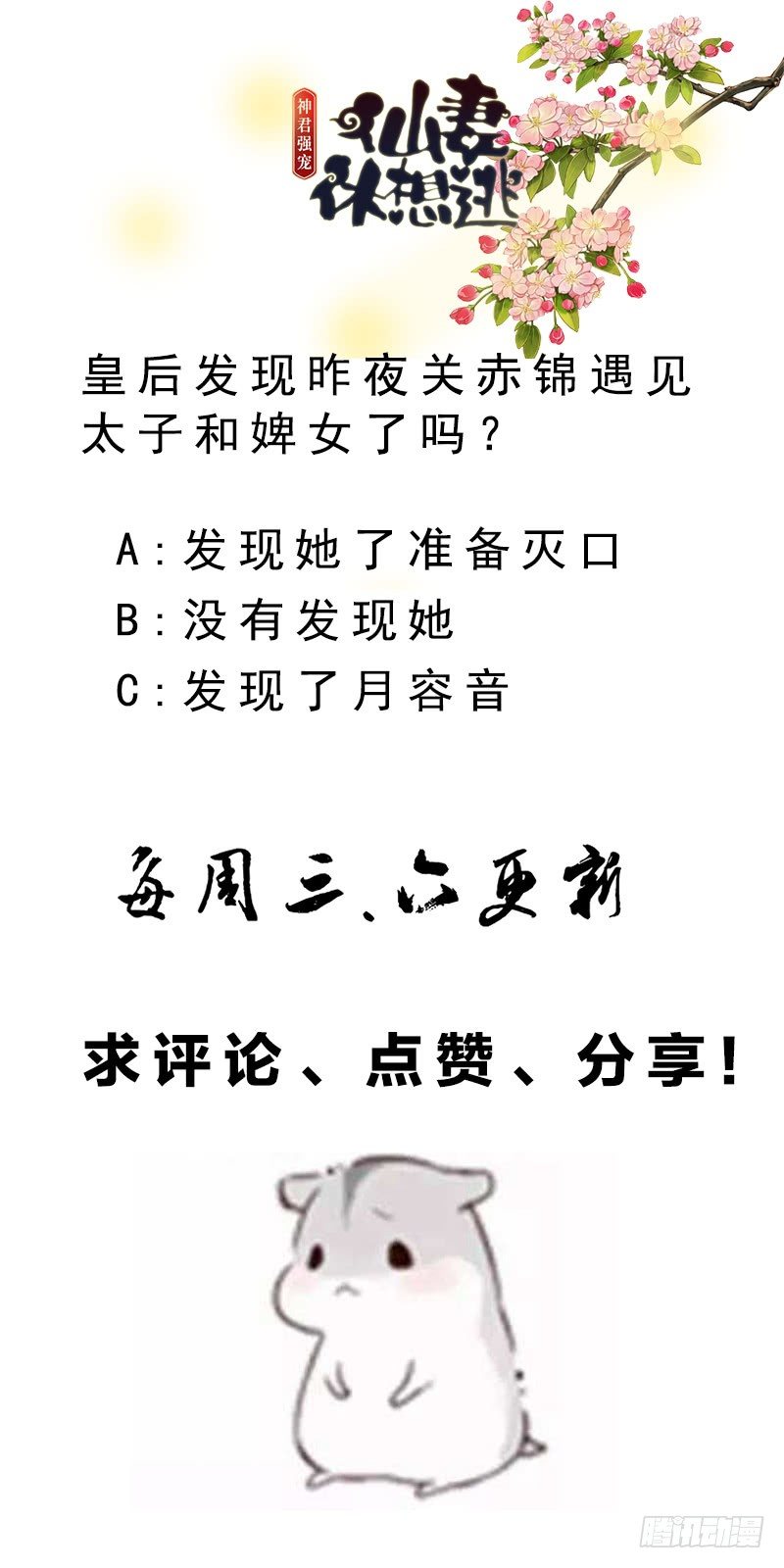 第11话 禁足-第11话