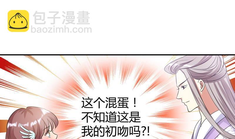 第13话 狐狸精(1/2)-第13话