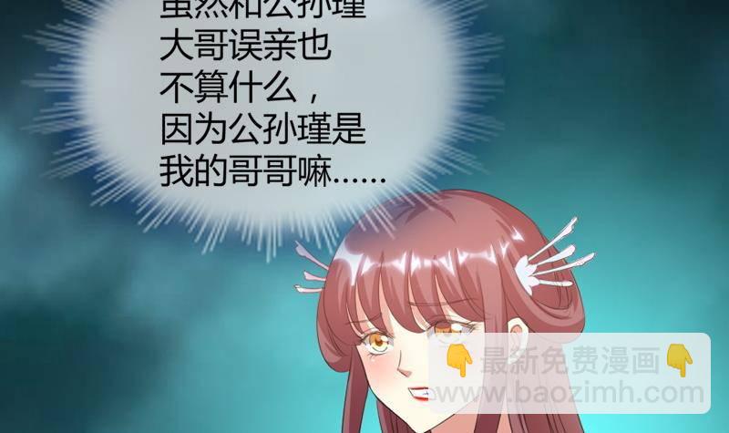 第13话 狐狸精(1/2)-第13话