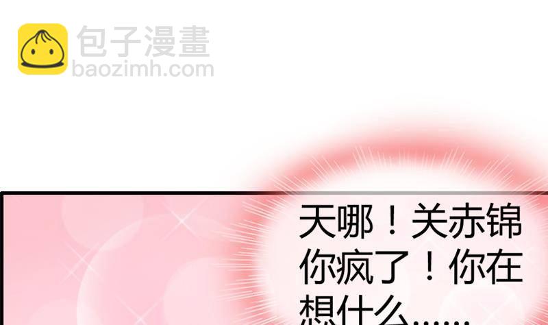 第13话 狐狸精(1/2)-第13话