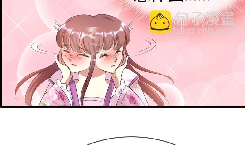 第13话 狐狸精(1/2)-第13话