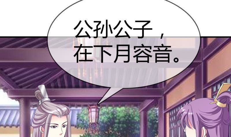 第13话 狐狸精(1/2)-第13话