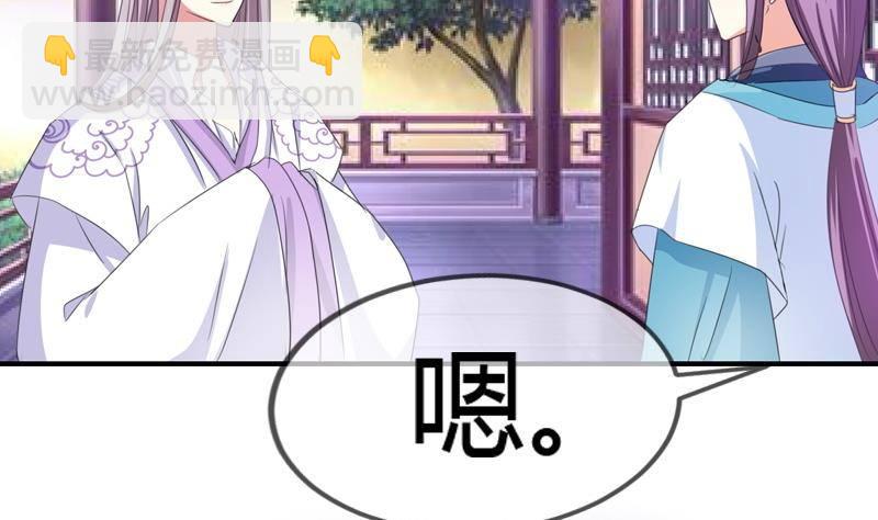 第13话 狐狸精(1/2)-第13话