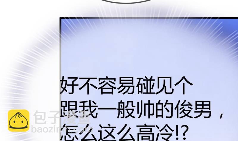 第13话 狐狸精(1/2)-第13话