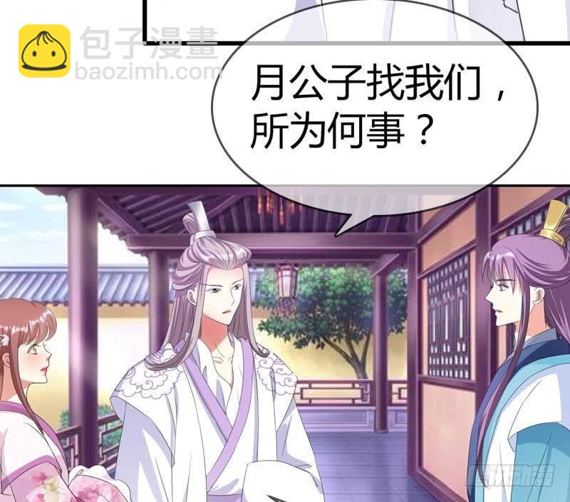 第13话 狐狸精(1/2)-第13话