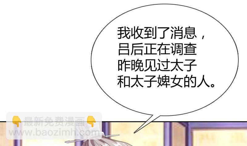 第13话 狐狸精(1/2)-第13话