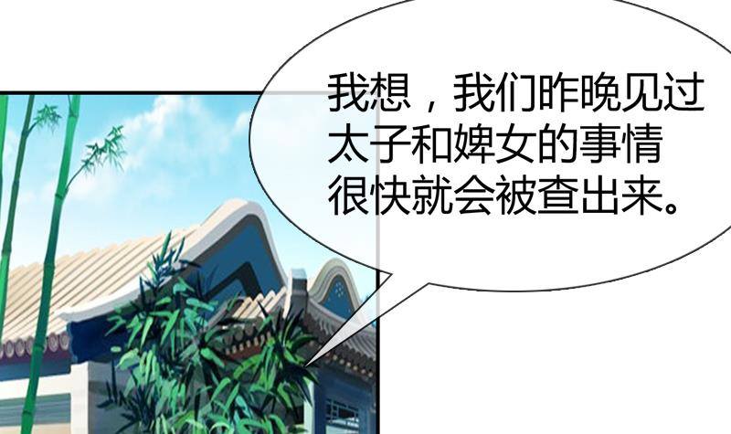 第13话 狐狸精(1/2)-第13话