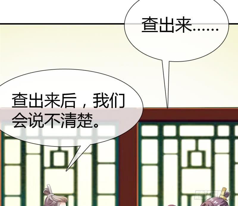 第13话 狐狸精(1/2)-第13话