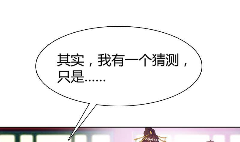 第13话 狐狸精(1/2)-第13话