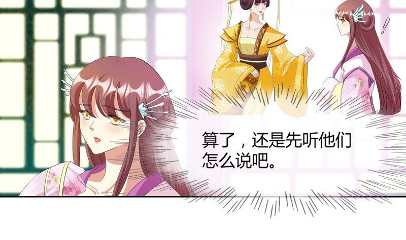 第13话 狐狸精(1/2)-第13话