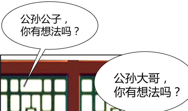 第13话 狐狸精(1/2)-第13话