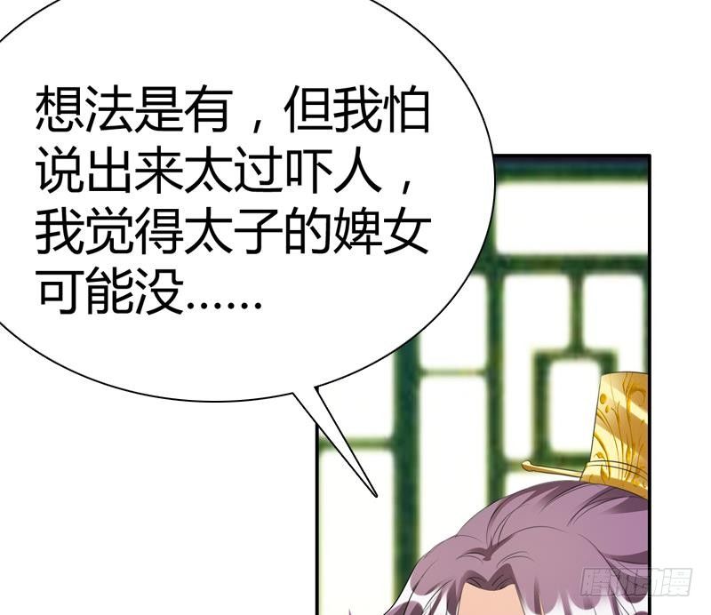 第13话 狐狸精(1/2)-第13话