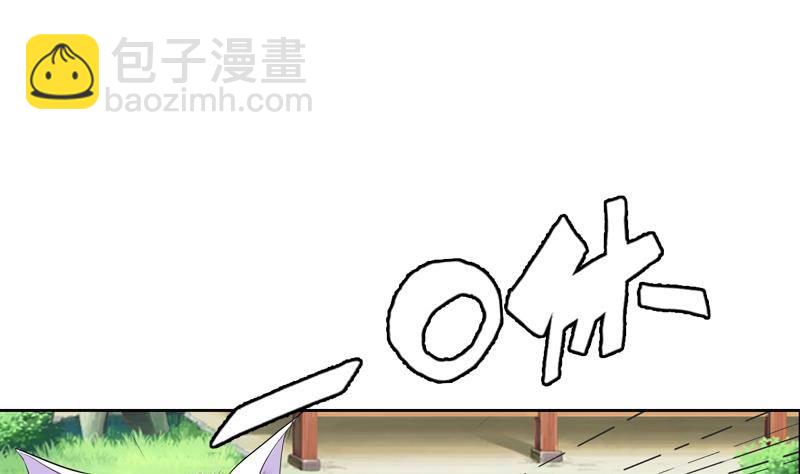 第13话 狐狸精(1/2)-第13话