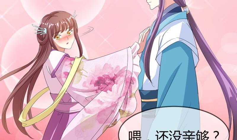 第13话 狐狸精(1/2)-第13话