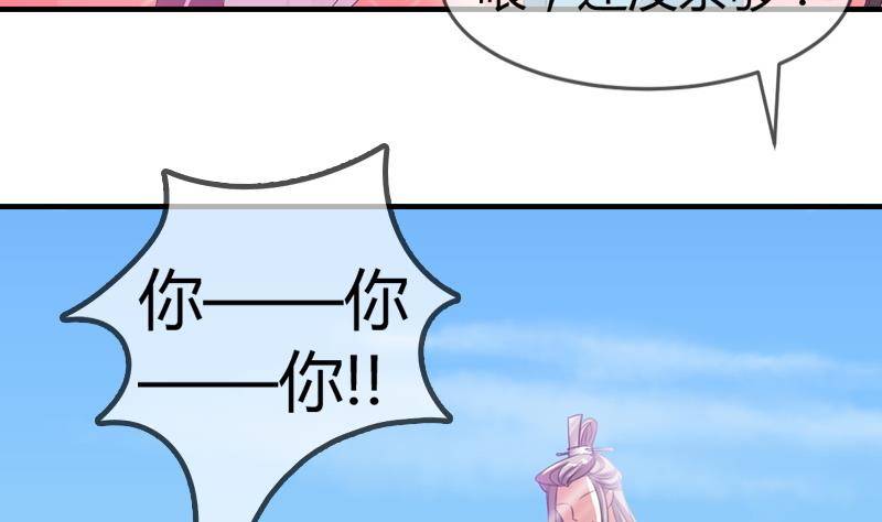 第13话 狐狸精(1/2)-第13话