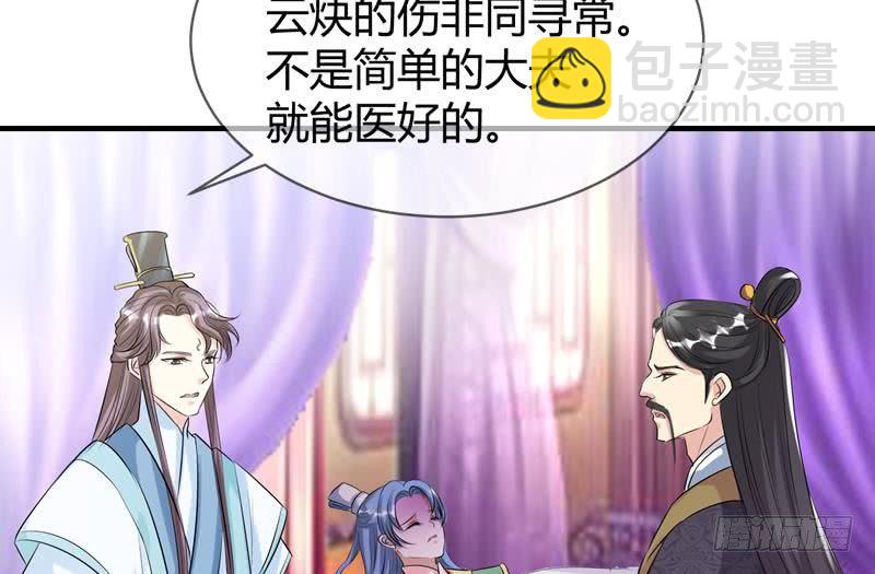 第17话 花满楼(1/2)-第17话