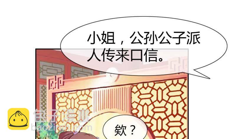 第17话 花满楼(1/2)-第17话