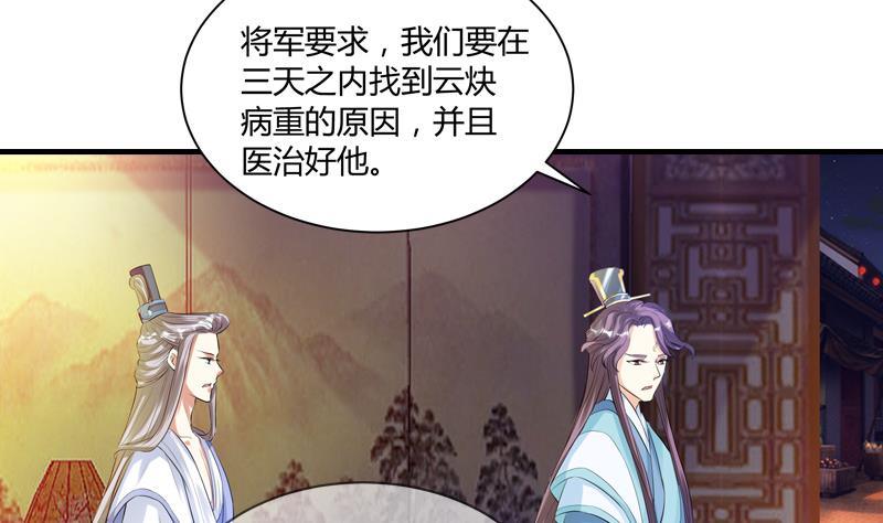 第17话 花满楼(1/2)-第17话