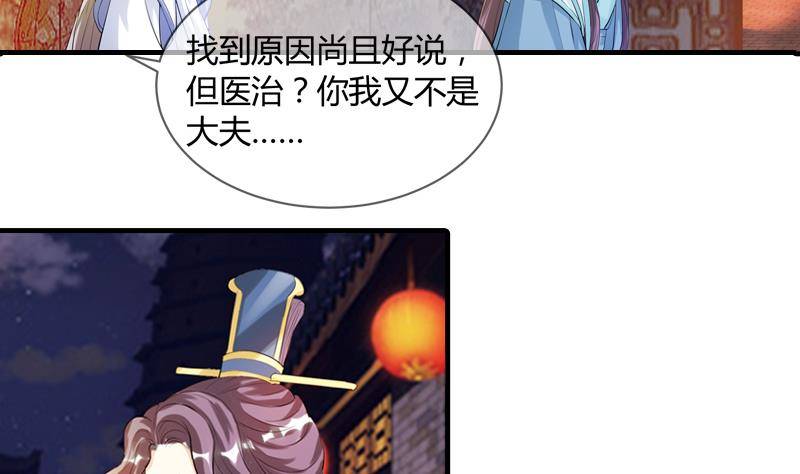 第17话 花满楼(1/2)-第17话