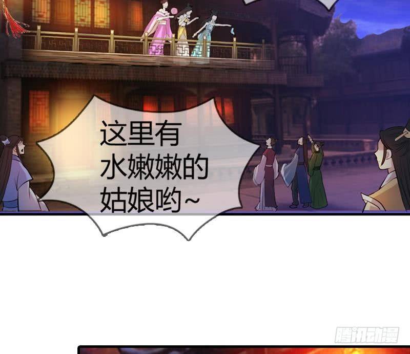 第17话 花满楼(1/2)-第17话